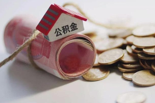 厦门公积金如何被盗取出来（住房公积金被盗）